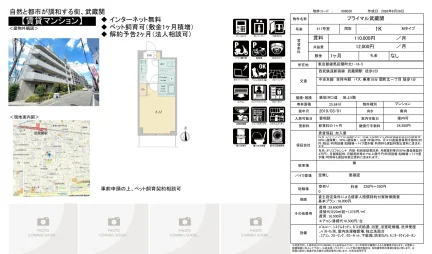 プライマル武蔵関 411号 0