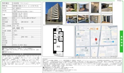 SEST新大阪 309号 0