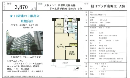 Classic 2-Bedroom Condo Near Station in Minamihorie 0