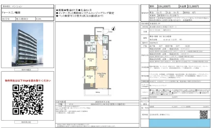 ドゥーエ三ノ輪Ⅲ 201号 0