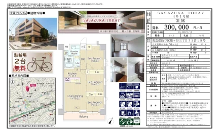 笹塚 TODAY 401号 0