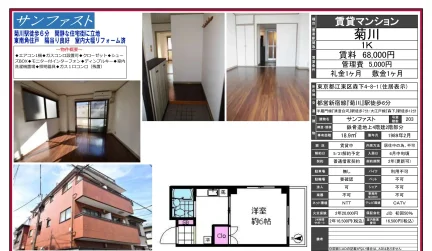 サンファスト 203号 0