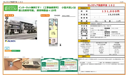 TORISIA 102号 0