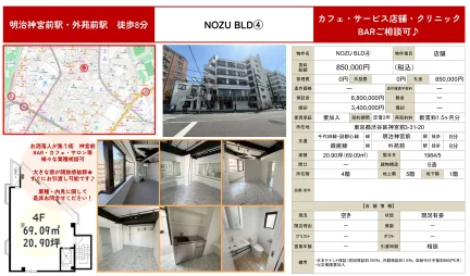 NOZU BLD④ 0