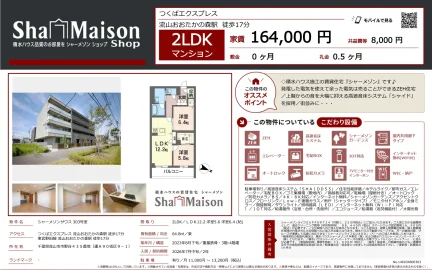 シャーメゾンサウス 303号 0
