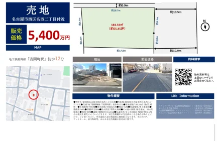 Land in Meisei 0