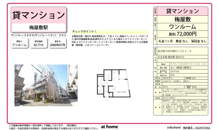 サンバレー2000 0