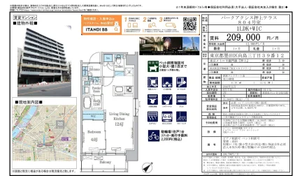 パークアクシス押上テラス 804号 0