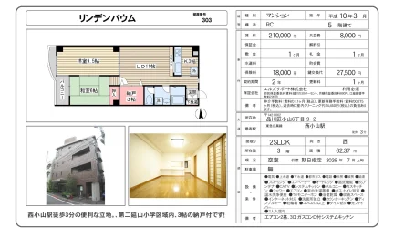 リンデンバウム 303 0