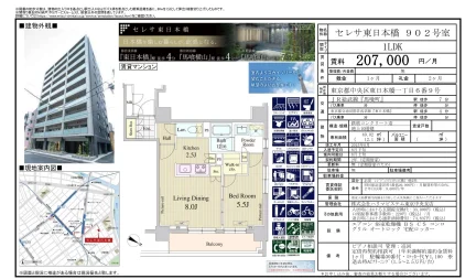 セレサ東日本橋 902号 0