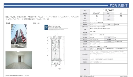 メインステージ浅草入谷ⅡI 0805号 0