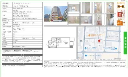 セレニテ江坂ルフレ 0401号 0