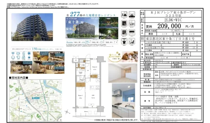 RJRプレシア東十条ガーデン 325号 0
