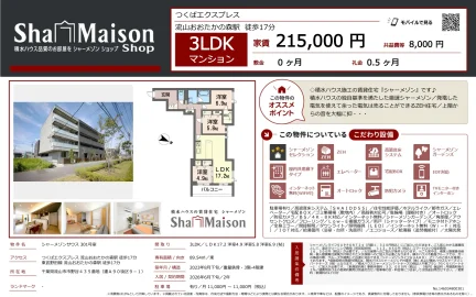シャーメゾンサウス 301号 0