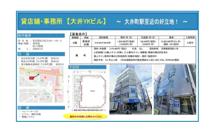 大井YKビル 6階 0