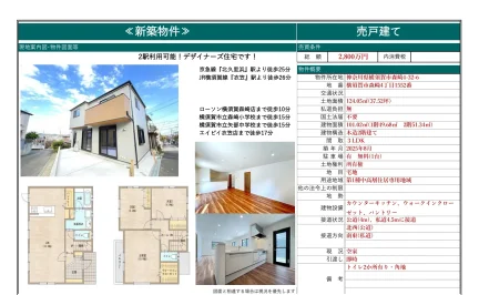 デザイナーズ住宅 0