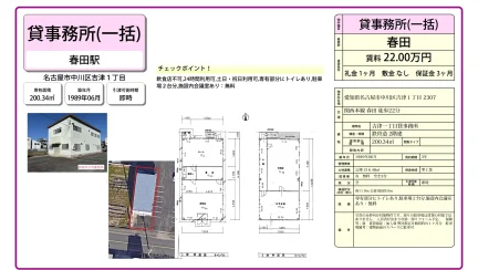 吉津一丁目貸事務所 0