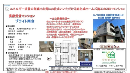 ブライト南台 301号 0