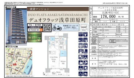 デュオフラッツ浅草田原町 1202号 0