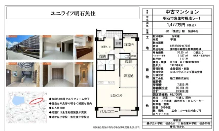 Classic 3-Bedroom Condo Near Station in Uozumicho kamoike 0