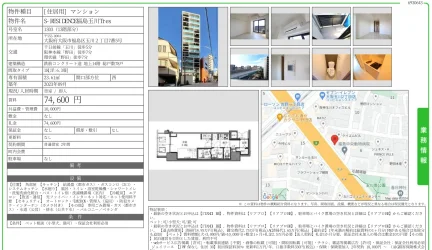 S-RESIDENCE福島玉川Tres 1303 0