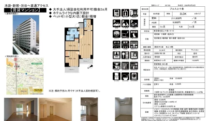 プルス上十条 905号室 0