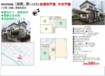 Charming 4-Bedroom House in Tomuro 0