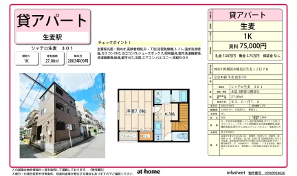 Studio Condo Near Station in Namamugi 0