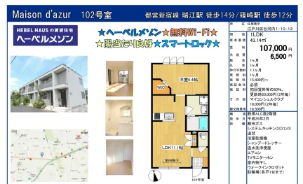 HEBEL HAUS 102号 0