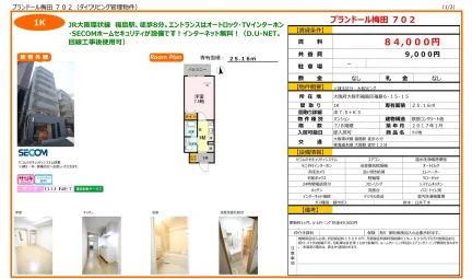 プランドール梅田 702 702号 0
