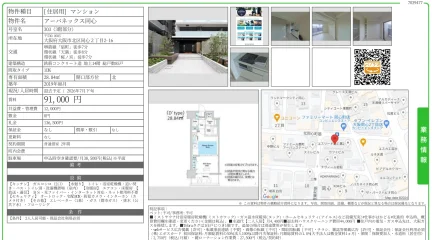 アーバネックス同心 303号 0