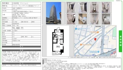 エスリードレジデンス大阪福島フロント 1405 0