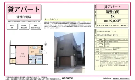 Brand New Studio Condo Near Station in Tokiwa 0