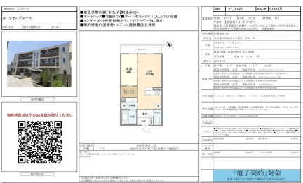 ルシャンヴェール 202号 0