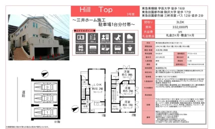 Hill Top 355 0