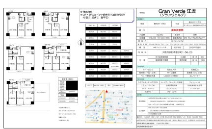 Gran Verde 江坂 601 0