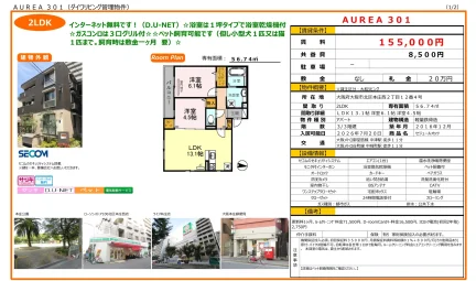 AUREA 301 301号 0