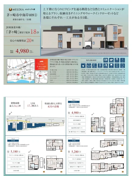 MELDIA メルディアの家 409③ 0