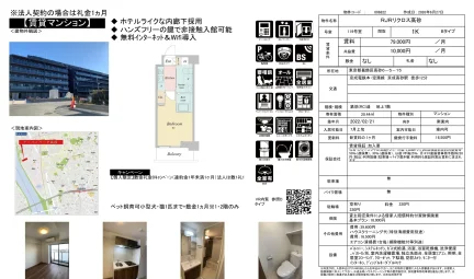 RJRリクロス高砂 119号室 0