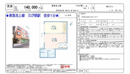 横川ビル 200号室 0