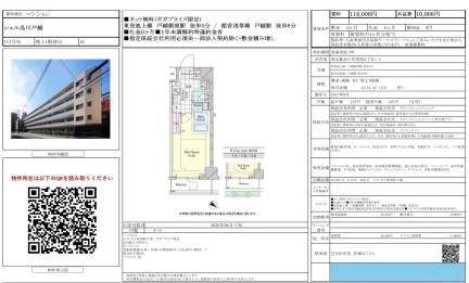 シェル品川戸越 113号 0