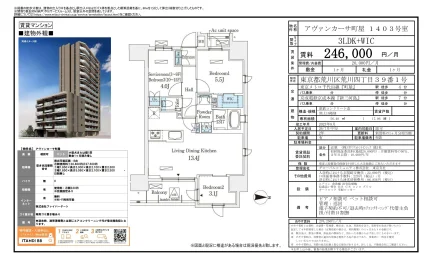 アヴァンカーサ町屋 1403号 0