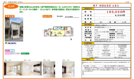 NT HOUSE 101 101号 0