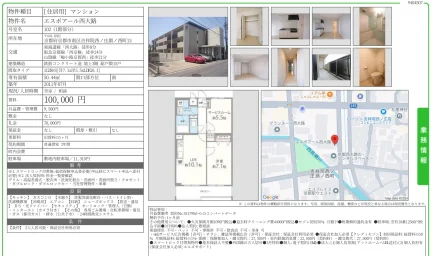 エスポアール西大路 102 0