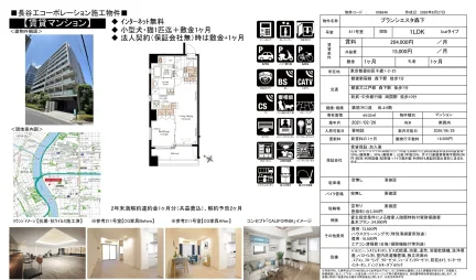 ブランシエスタ森下 811号室 0