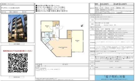 ヴィラクレール文京小石川 403号 0