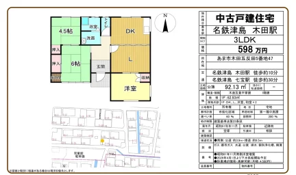 あま市木田五反田5番地47 0