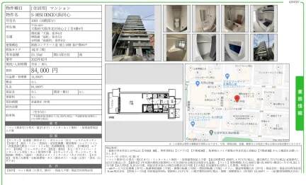 S-RESIDENCE大阪同心 1003号 0