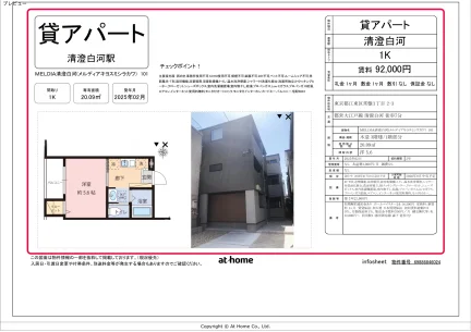 MELDIA清澄白河 101号 0
