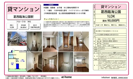 フローラ9 943 943 0